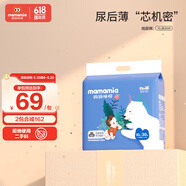 媽媽米婭（Mamamia）媽媽咪呀（Mamamia）嬰兒拉拉褲步步褲超薄透氣尿不濕 預(yù)防紅屁屁 紙尿褲XL30片