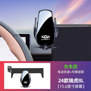 VUD【長虹版】全新適配24 2024款奇瑞瑞虎8l手機支架8L手機車載支架 24款瑞虎8L【15.6屏幕底座】M3黑
