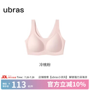ubras【虞書(shū)欣同款】小奶皮云朵隱形無(wú)尺碼內(nèi)衣女粉底液文胸透氣無(wú)痕 【小奶皮】冷桃粉色 new 均碼 背心款(100-130斤)A-C杯