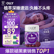 OLLY褪黑素軟糖3mg50粒閃睡片睡眠退黑素黑色素助眠加班熬夜常備