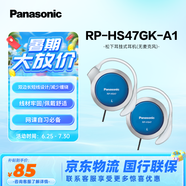 松下（Panasonic） RP-HS47GK有線耳機有線 耳掛式耳機掛耳式 運動網(wǎng)課游戲音樂重低音 適用手機電腦圓頭 藍(lán)色