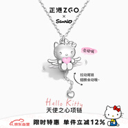 正港（ZGO）項鏈女925銀三麗鷗HelloKitty愛神之翼項鏈女孩女生生日禮物 3169