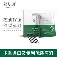 舒友閣 SHVYOG鼻貼膜男女通用深層清潔毛孔祛粉刺開學(xué)季 12片 /盒 導(dǎo)出鼻膜6片+鼻膜6片+6根鼻膜棒