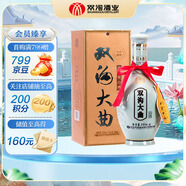 雙溝 大曲青瓷 53度  480ml 單瓶裝 濃香型白酒 自飲口糧酒
