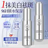 九葉草美白精華液祛斑提亮去黃補水保濕煙酰胺淡化黑色素男女士護膚30ml