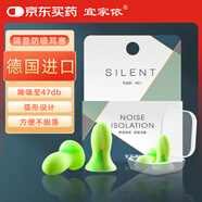 宜家依隔音耳塞助睡眠超強防噪音降噪耳罩睡覺專用打呼嚕不傷耳專業(yè)4枚