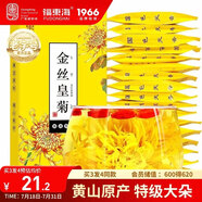 福東海 花草茶 金絲皇菊 安徽黃山特級(jí)【買(mǎi)3發(fā)4共120大朵】貢菊花茶葉