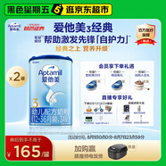 愛他美（Aptamil）經(jīng)典版幼兒配方奶粉3段（12-36月齡） 800g*2罐【新國(guó)標(biāo)】