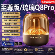 悅虎【國補熱銷(xiāo)100W+丨新哈琉璃頂配】藍牙音響電腦音箱曼哈插卡華強北家用電視戶(hù)外低音炮臺式5/6代 【巔峰聲學(xué)|鎏金鍵】大師調校高音質(zhì)版 官方頂配丨國行正品丨全國聯(lián)保