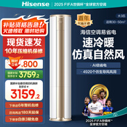 海信（Hisense）空調 2匹/大3匹 【全國國補立減20%】易省電 空調柜機 AI省電 速冷熱 新一級節(jié)能變頻客廳柜機 3匹 一級能效 【 鎮(zhèn)店爆款 易省電】E500