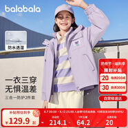 巴拉巴拉女童外套春裝2024中大童簡(jiǎn)約連帽童裝兩件套208124105007