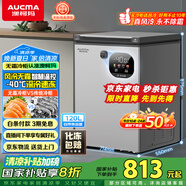 澳柯瑪（AUCMA）120升風(fēng)冷無(wú)霜冰柜 家用單溫冷藏柜冷凍柜 小冰柜冰箱 天際線 一級(jí)能效 BC/BD-120WSD 國(guó)家補(bǔ)貼