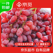 京覓四川無(wú)籽克倫生紅提 凈重3斤 新鮮葡萄水果水晶無(wú)籽葡萄 源頭直發(fā)