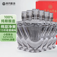 帝月53度醬香型白酒禮盒裝國醬酒整箱禮盒自飲送禮 白酒1997濃香100mL52度*6瓶裝