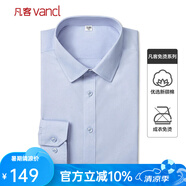 凡客誠品（VANCL）純色商務(wù)正裝男士免燙棉質(zhì)休閑上衣白襯衣 長-灰色 40