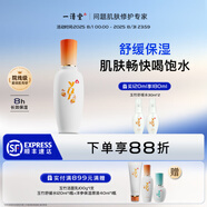 一清堂雪菊玉竹洋參系列男女通用 玉竹舒緩（玉潤精萃）水120ml