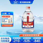 紅星桶裝酒 52度綿柔純糧精釀高度白酒 清香型大桶酒 泡藥用酒 口糧酒 52度 5L 1桶 單桶裝