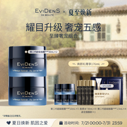 EVIDENS DE BEAUTE伊菲丹第二代至臻奢寵組合超級(jí)面膜JOUR*100mL禮盒生日禮物送女生