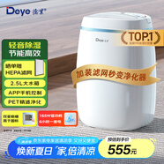 德業(yè)（Deye）除濕機(jī)/抽濕機(jī) 除濕量12升/天 家用輕音吸濕器地下室干燥機(jī)干衣機(jī) 低功耗 手機(jī)智控DYD-E12A3