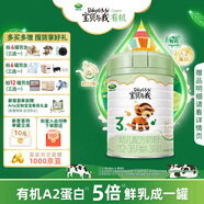Arla寶貝與我(Baby&me)有機(jī)幼兒配方奶粉3段(1-3歲)800g 丹麥原裝進(jìn)口