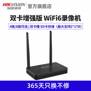 ?？低暉o線 線WiFi6錄影機NVR2/4路高清網(wǎng)路4G監(jiān)視攝影鏡頭手機 雙卡增強版-WiFi6錄影機[支持2*1 512GB4