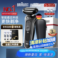 博朗【國家補(bǔ)貼】雷霆5系禮盒款電動剃須刀刀頭往復(fù)式刮胡刀電動男士送老公男朋友生日禮物送男友