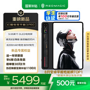 努比亞紅魔 電競(jìng)平板3Pro 9.06英寸OLED電競(jìng)屏 驍龍8至尊版 8200mAh電池 minipad 游戲平板 24GB+1TB暗夜版