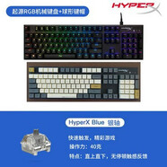 其他家極度未知阿洛伊起源87鍵電競游戲65機械鍵盤(pán)104鍵火軸精英2 銀軸104鍵僅拆封品 正常質(zhì)保 否