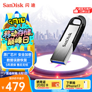 閃迪（SanDisk）1TB U盤(pán) CZ73 安全加密 數據恢復 學(xué)習電腦辦公投標 小巧便攜 車(chē)載 大容量金屬優(yōu)盤(pán)