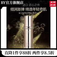 蔻詩(shī)彌【官方】蔻詩(shī)彌kossme水光奢寵鉑金肌透精華液面膜潔面水乳面霜 鎏金臻顏松露精華水100ml