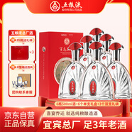 五糧液股份中國紅濃香型白酒禮盒52度500ml*6瓶純糧酒整箱 送禮白酒整箱