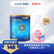 貝親 寶寶洗發(fā)沐浴二合一450ml+美贊臣港版藍臻1段奶粉370g
