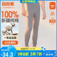 宜而爽秋上新【一等品新疆棉】男士秋褲100%純棉保暖褲大碼秋冬打底棉褲