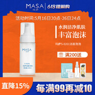 甄選瑪薩S-0201潔面泡泡100ml氨基酸洗面奶泡沫清潔 100ml