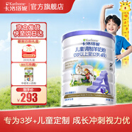 卡洛塔妮（karihome）兒童成長羊奶粉4段900g 學(xué)生眼腦發(fā)育生羊乳 新西蘭進口-無積分 4段 900g 1罐