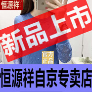 恒源祥圓領(lǐng)蕾絲打底衫寬松長袖針織衫套頭毛衣女鏤空秋冬新款百搭上衣潮 藍(lán)色【專柜品質(zhì)】-旗艦款 S 80-95斤