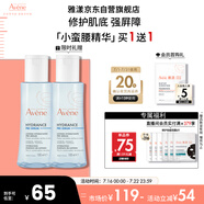 雅漾（Avene）恒潤肌活保濕精華液100ML 小蠻腰肌底精華干敏滋潤