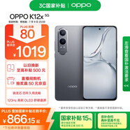 OPPO K12x 12GB+256GB 鈦空灰 政府國家補(bǔ)貼 120Hz旗艦級OLED直屏 80W閃充 5500mAh大電池 驍龍5G手機(jī)