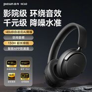 品存（picun）藍(lán)牙耳機(jī)自適應(yīng)主動降噪無線音樂運(yùn)動電競游戲低延遲耳麥超長待機(jī)高音質(zhì) NC60丨墨黑色丨深度降噪