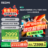 小米（MI）REDMI電視A Pro 75 2025節(jié)能版 94%DCI-P3 75英寸 144Hz高刷 3GB+64GB L75RB-APE一級能效國家補(bǔ)貼