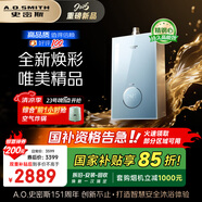 史密斯（A.O.SMITH）佳尼特【小精鋼TCS5】16升燃氣熱水器 國家補貼 全免安裝 安全守護 持久恒溫大水量 新品