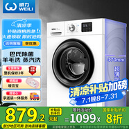 威力（WEILI）滾筒洗衣機(jī)全自動 10KG變頻一級 超薄機(jī)身 15分鐘快洗 以舊換新送裝一體XQG100-1016DPX國家補(bǔ)貼