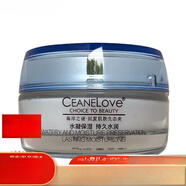 CEANELOVE美容院化妝品專柜女士護(hù)膚品【刮碼發(fā)貨】 海洋之謎水凝霜 50g
