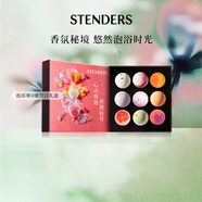 施丹蘭（STENDERS）【囤貨裝】浴鹽泡澡球泡腳球浴精油球9球禮盒 男女友禮物