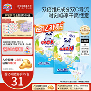 大王（GOO.N） 維E系列  澄萃系列 新升級嬰兒透氣尿不濕紙尿褲 新升級紙尿褲M72片（6-11kg）