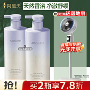 阿道夫水潤舒緩沐浴露618ml 水潤美肌 天然香植物香氛沐浴液