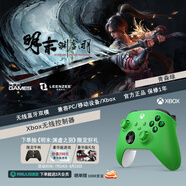 微軟Xbox無線游戲手柄 無線控制器 彩色手柄青森綠 藍(lán)牙 適配Xbox/PC/平板/手機(jī) 雙影奇境  明末
