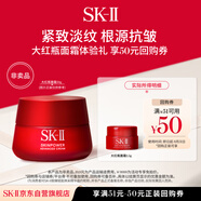 SK-II【50元回購券】致臻賦能煥采精華霜2.5g