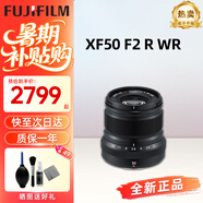 富士（FUJIFILM）鏡頭 XF16-55二代一鏡走天下廣角變焦光學防抖龍鏡頭自動對焦光圈 富士XF50mmF2 R WR定焦鏡頭 -