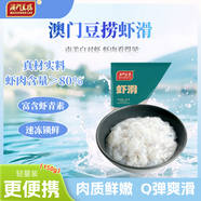 澳門(mén)豆撈手打蝦滑150g新鮮大顆粒海鮮蝦滑火鍋食材手工嫩滑鮮蝦仁 【嘗鮮】150g*1